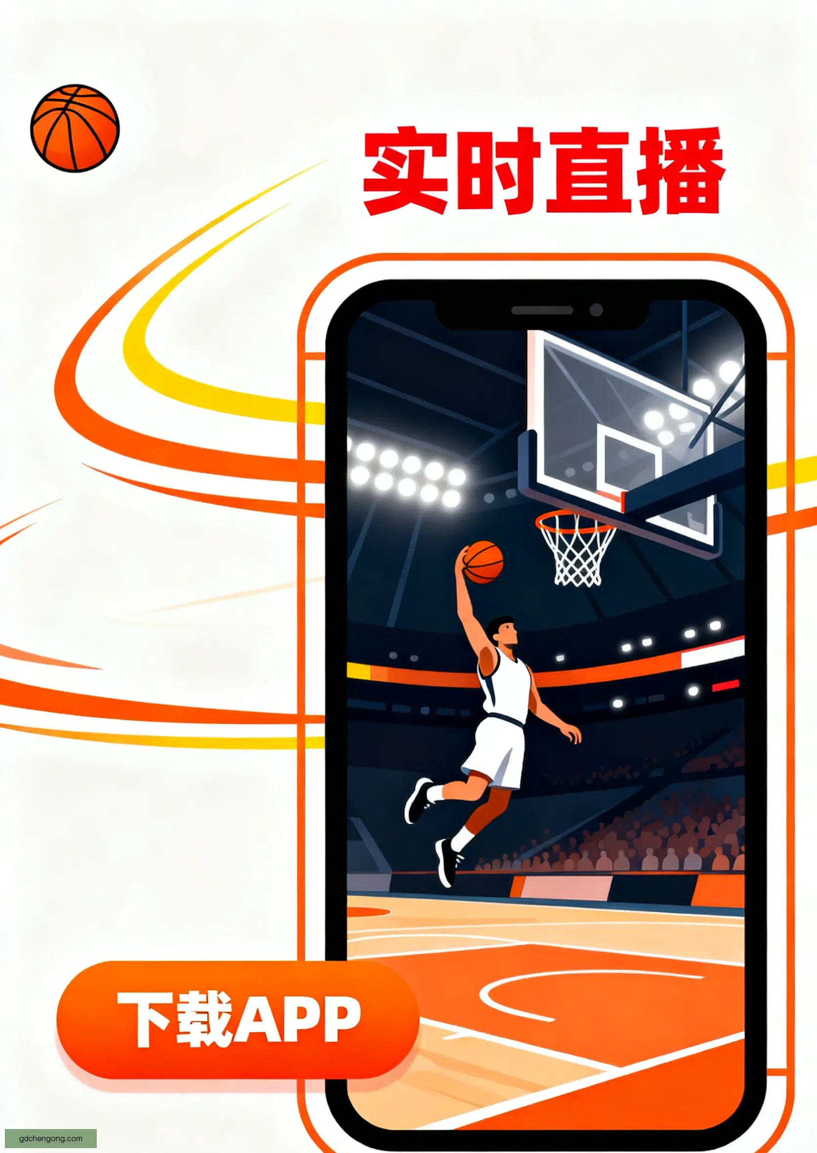APP下载中心